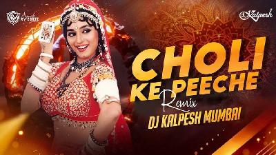 CHOLI REMIX DJ KALPESH MUMBAI FINAL